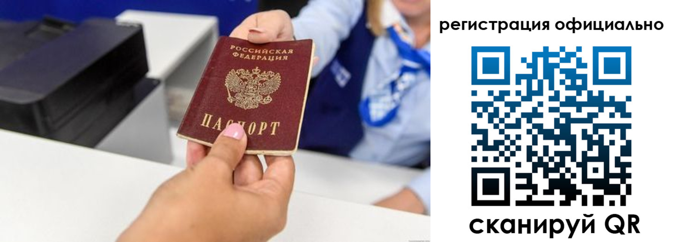 прописка для школы в Октябрьском