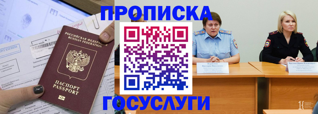 временная прописка в Октябрьском