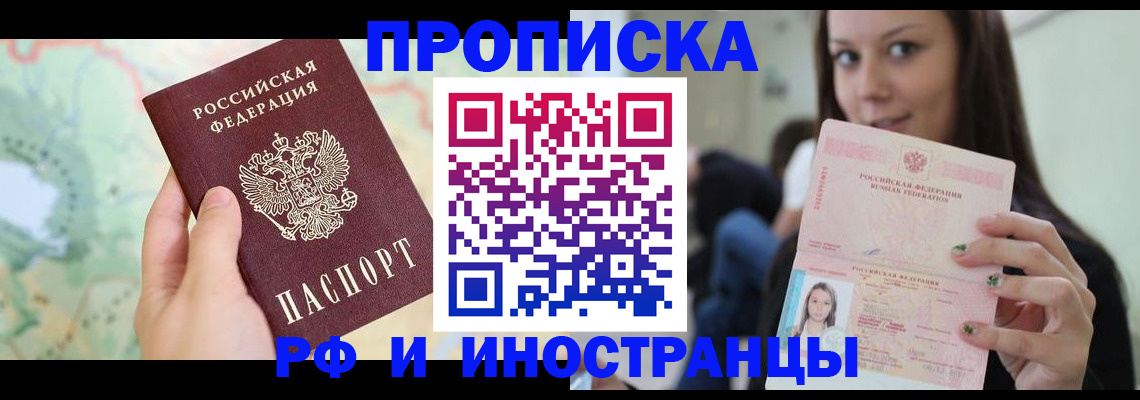 прописка регистрация в Октябрьском