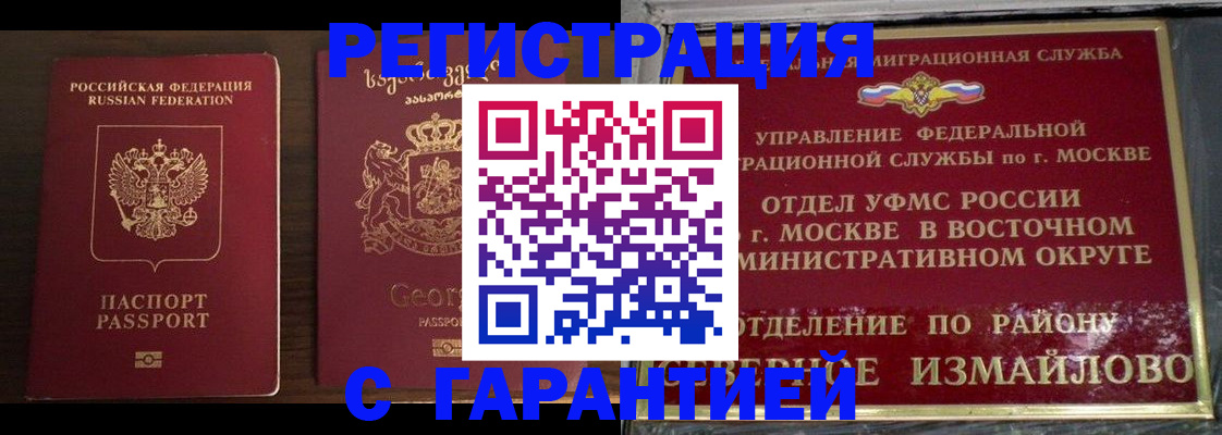купить прописку в Октябрьском
